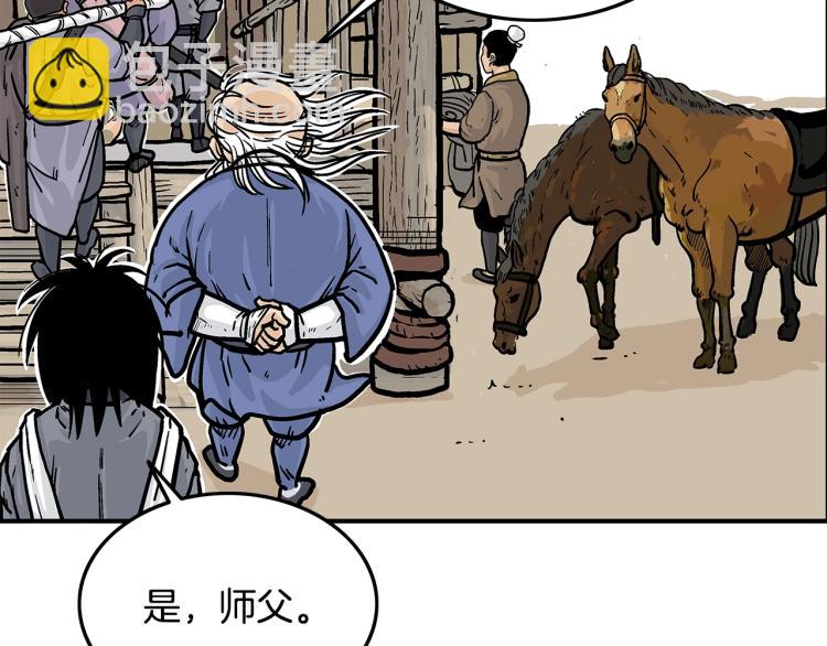 華山拳魔 - 第16話 圍剿魔教(1/3) - 5