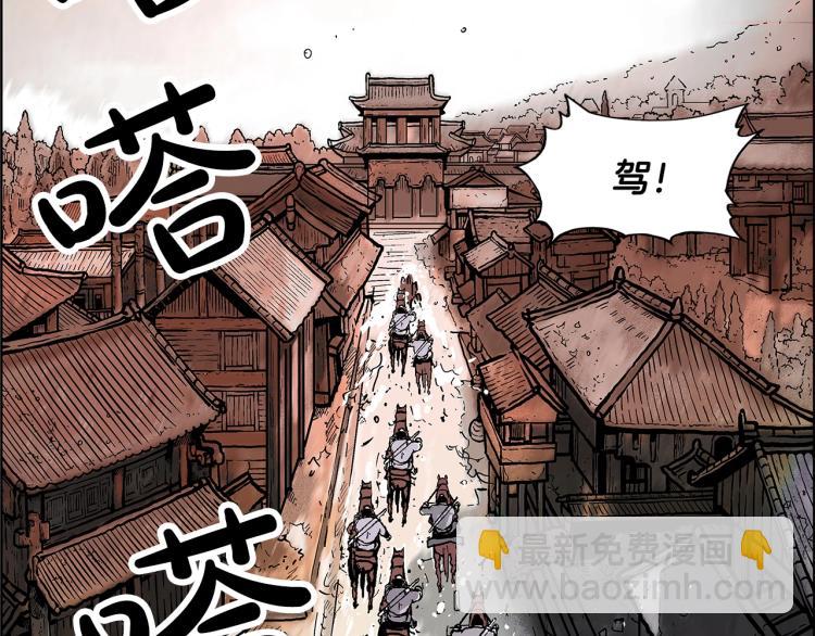 華山拳魔 - 第16話 圍剿魔教(1/3) - 3