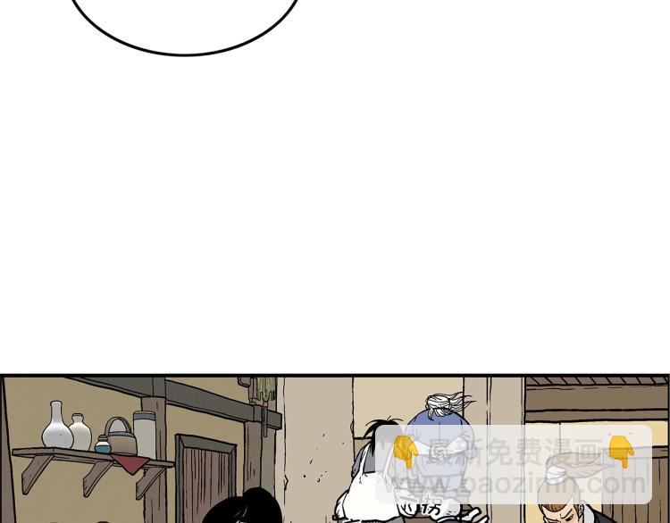 華山拳魔 - 第16話 圍剿魔教(1/3) - 6