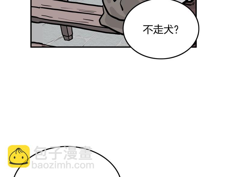 華山拳魔 - 第16話 圍剿魔教(1/3) - 2