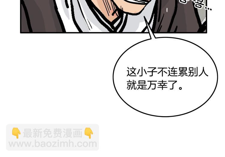 華山拳魔 - 第16話 圍剿魔教(1/3) - 4