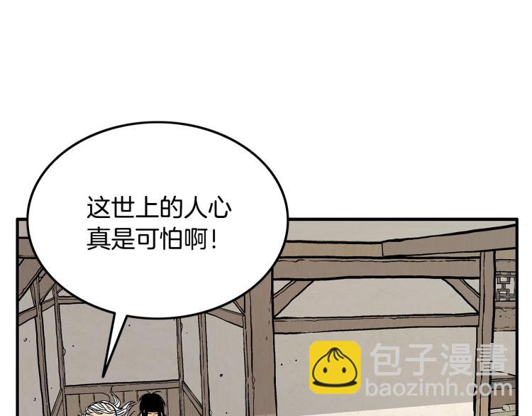 華山拳魔 - 第16話 圍剿魔教(1/3) - 5