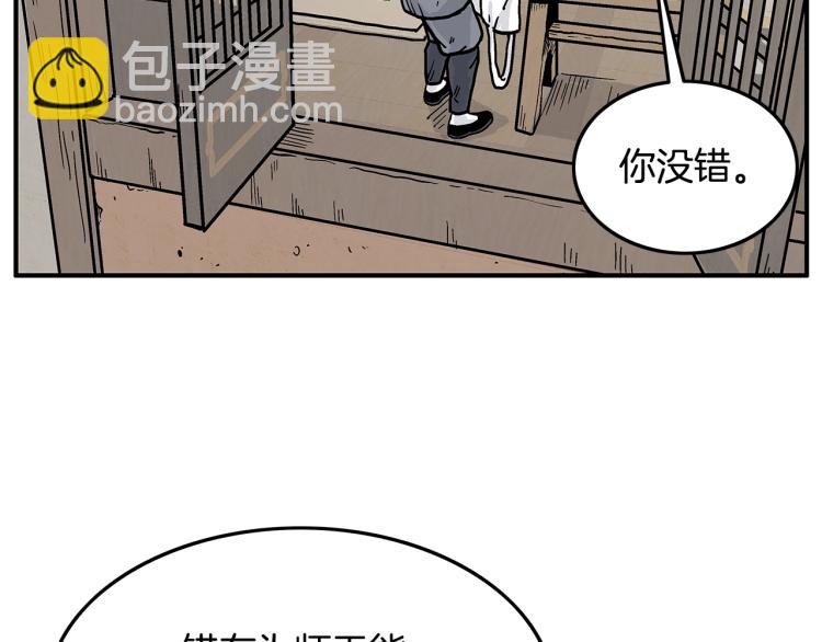 華山拳魔 - 第16話 圍剿魔教(1/3) - 8