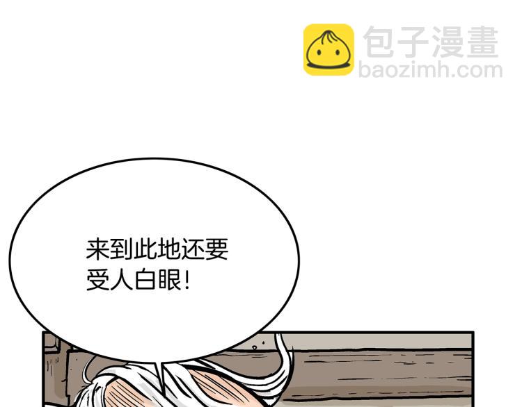 華山拳魔 - 第16話 圍剿魔教(1/3) - 2