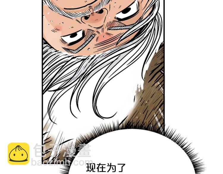 華山拳魔 - 第16話 圍剿魔教(1/3) - 5