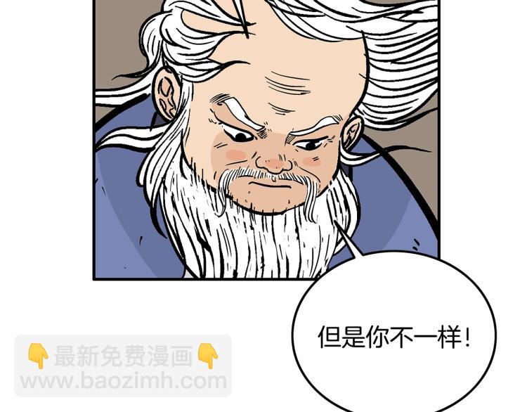 華山拳魔 - 第16話 圍剿魔教(1/3) - 1