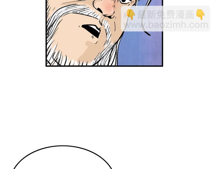 華山拳魔 - 第16話 圍剿魔教(2/3) - 1