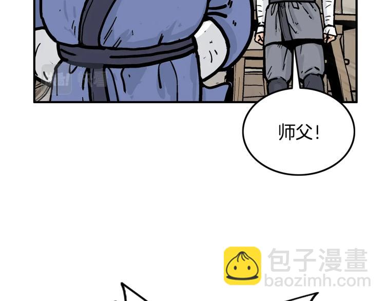 華山拳魔 - 第16話 圍剿魔教(2/3) - 3