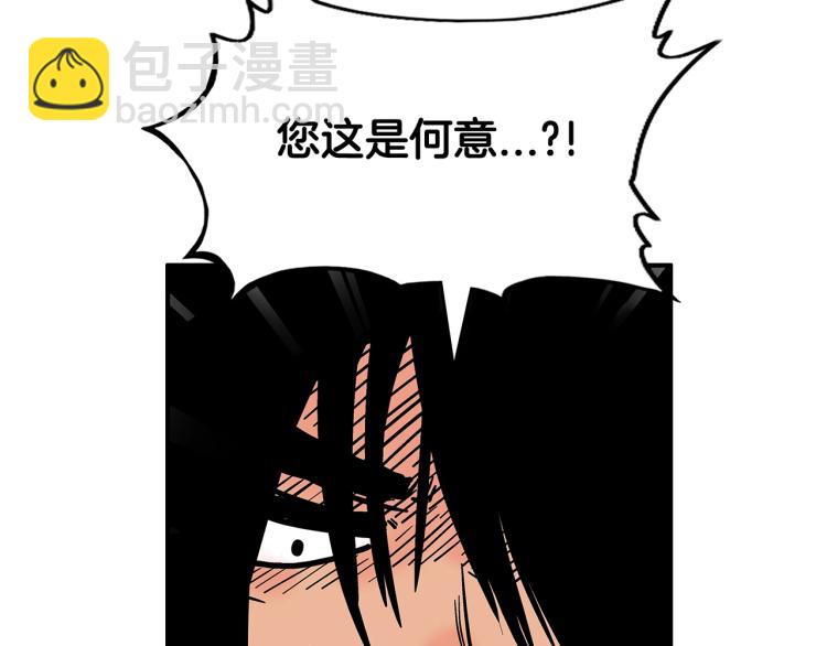 華山拳魔 - 第16話 圍剿魔教(2/3) - 4