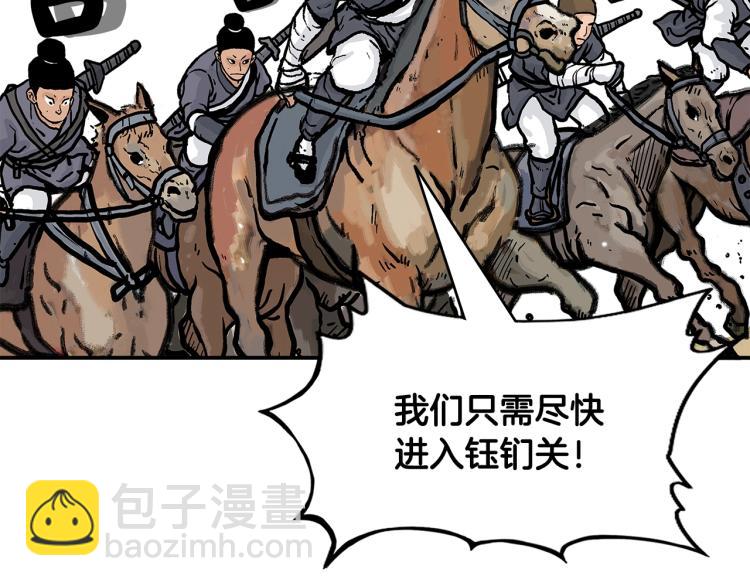 華山拳魔 - 第16話 圍剿魔教(1/3) - 6