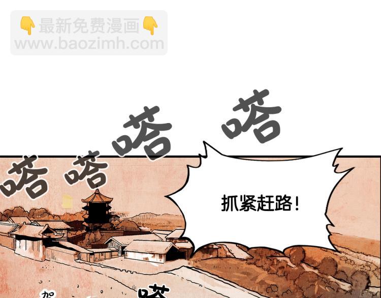 華山拳魔 - 第16話 圍剿魔教(1/3) - 7