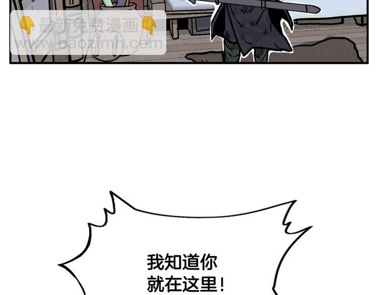 華山拳魔 - 第16話 圍剿魔教(2/3) - 5