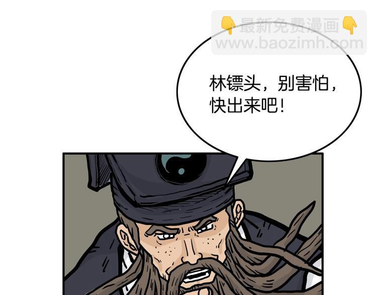 華山拳魔 - 第16話 圍剿魔教(2/3) - 1