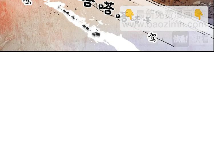 華山拳魔 - 第16話 圍剿魔教(1/3) - 8