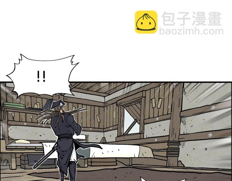 華山拳魔 - 第16話 圍剿魔教(2/3) - 4