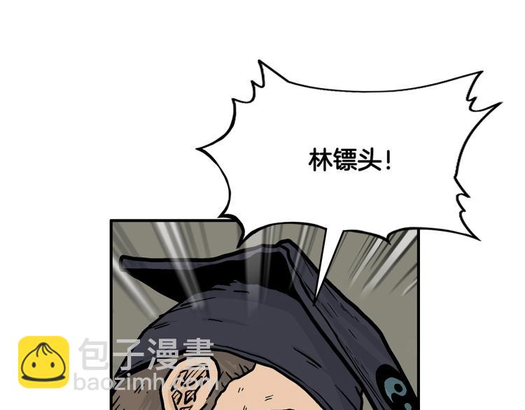 華山拳魔 - 第16話 圍剿魔教(2/3) - 6