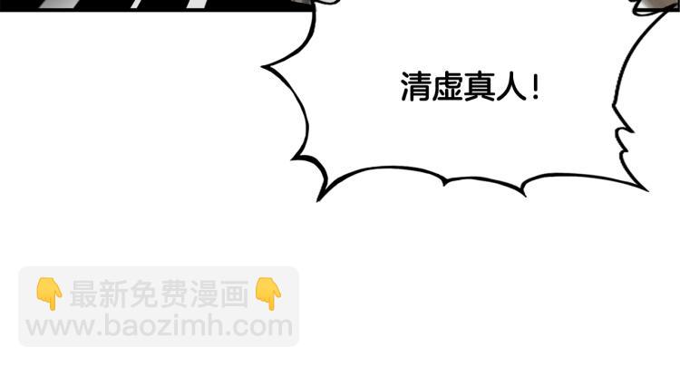 華山拳魔 - 第16話 圍剿魔教(2/3) - 2