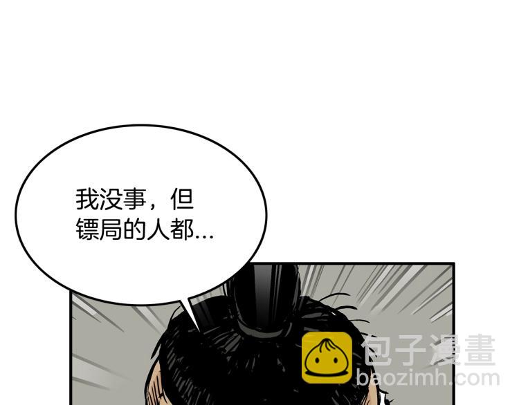 華山拳魔 - 第16話 圍剿魔教(2/3) - 3