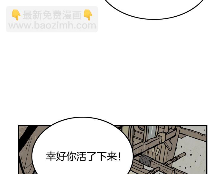 華山拳魔 - 第16話 圍剿魔教(2/3) - 5