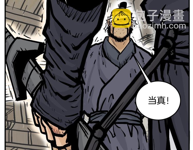 華山拳魔 - 第16話 圍剿魔教(2/3) - 2