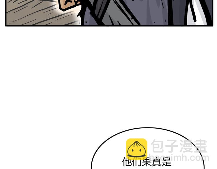 華山拳魔 - 第16話 圍剿魔教(2/3) - 3