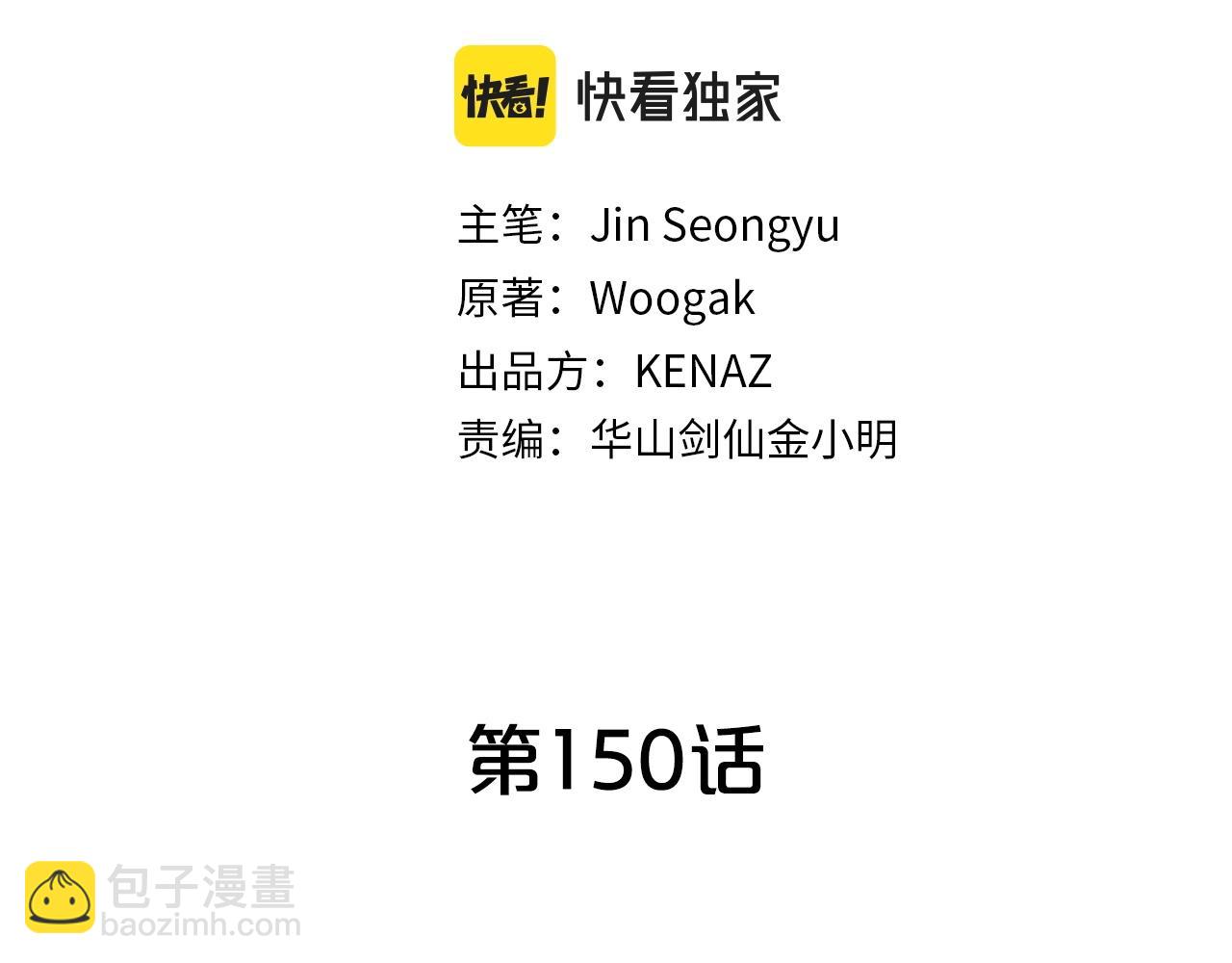 華山拳魔 - 第150話(1/3) - 2