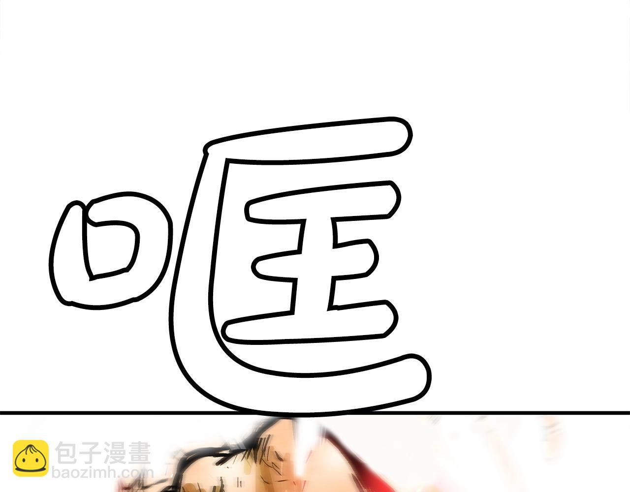 華山拳魔 - 第150話(3/3) - 6