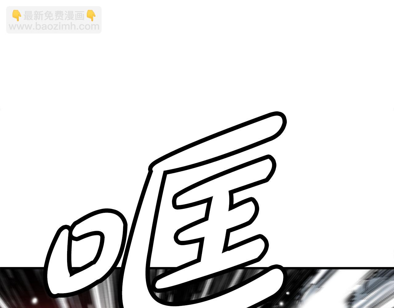 華山拳魔 - 第150話(3/3) - 1