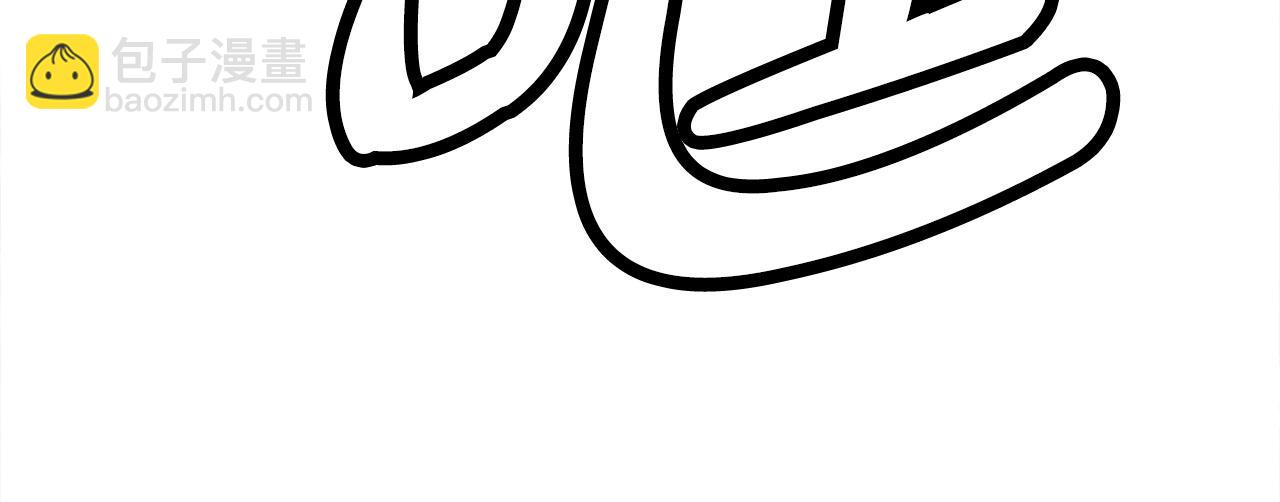 華山拳魔 - 第150話(3/3) - 4