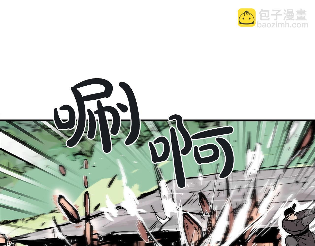 華山拳魔 - 第150話(3/3) - 3