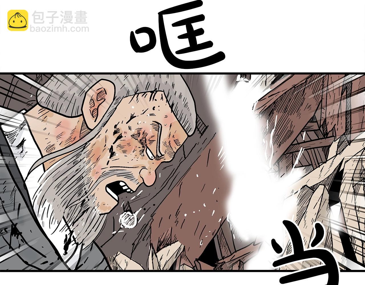 華山拳魔 - 第150話(3/3) - 6