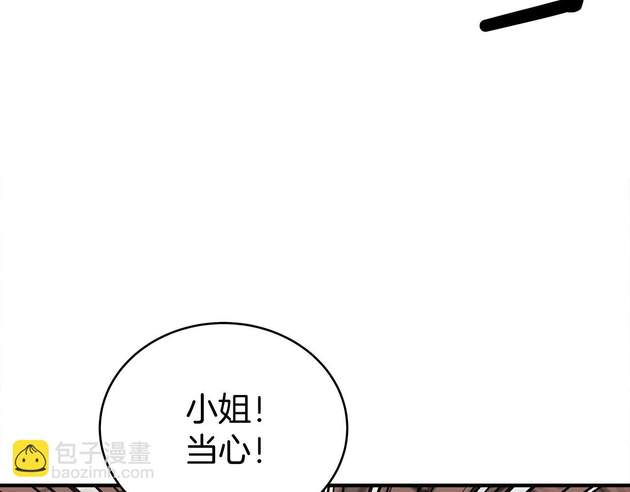 華山拳魔 - 第150話(3/3) - 7