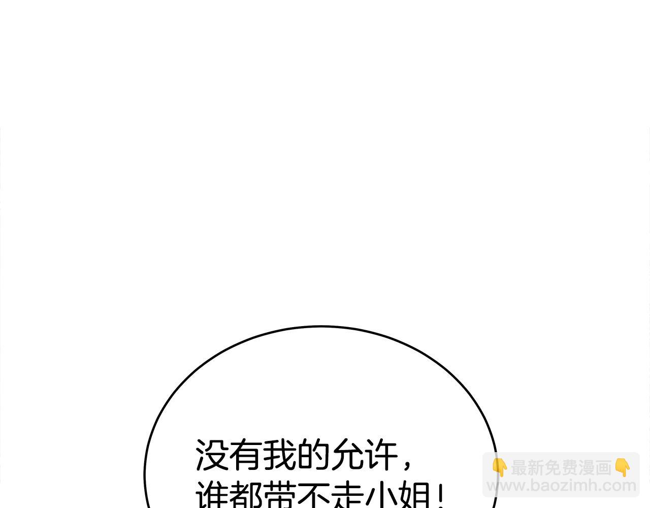 華山拳魔 - 第150話(3/3) - 2