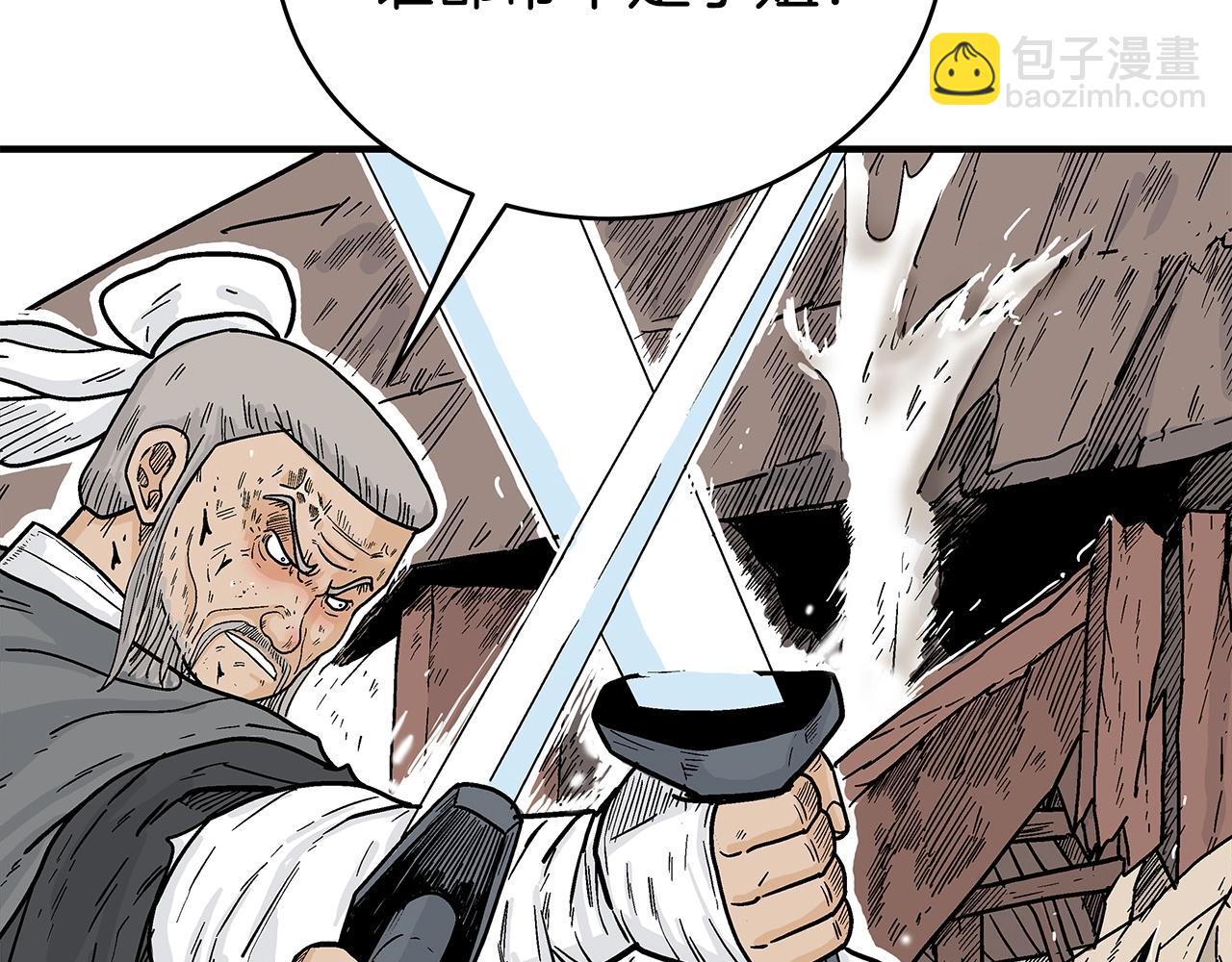 華山拳魔 - 第150話(3/3) - 3