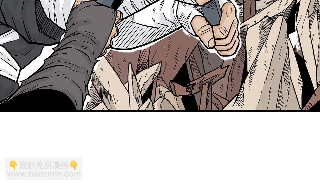 華山拳魔 - 第150話(3/3) - 4