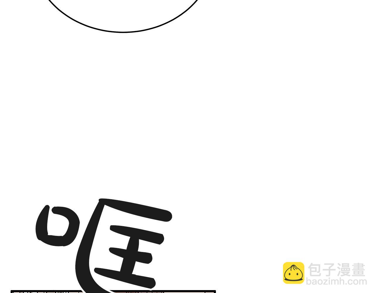 華山拳魔 - 第150話(3/3) - 7