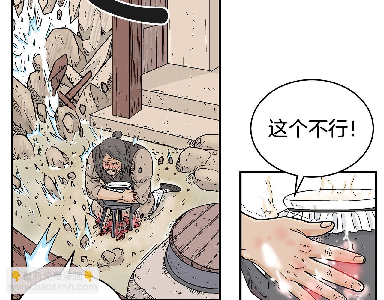 華山拳魔 - 第150話(3/3) - 1