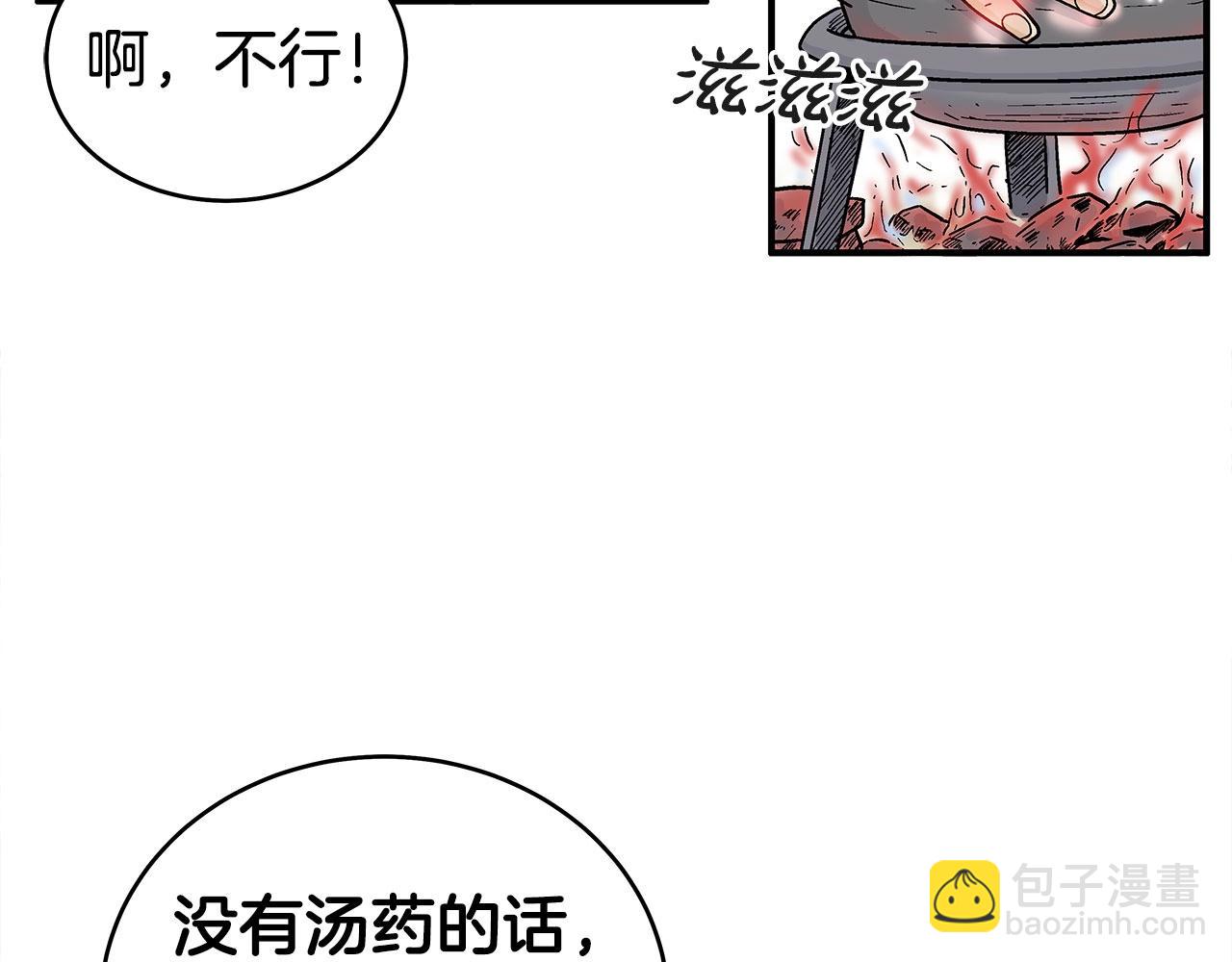 華山拳魔 - 第150話(3/3) - 2