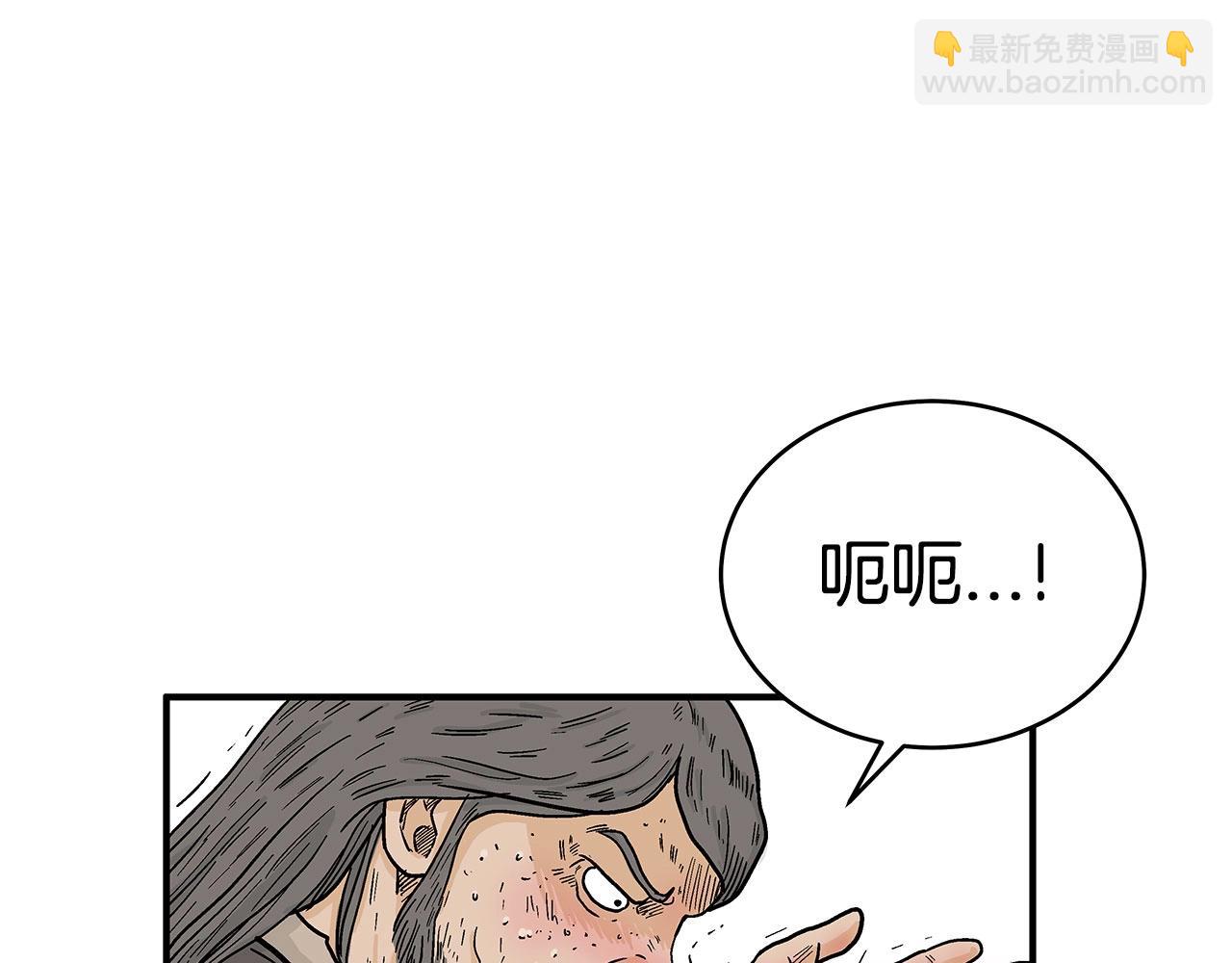 華山拳魔 - 第150話(3/3) - 4