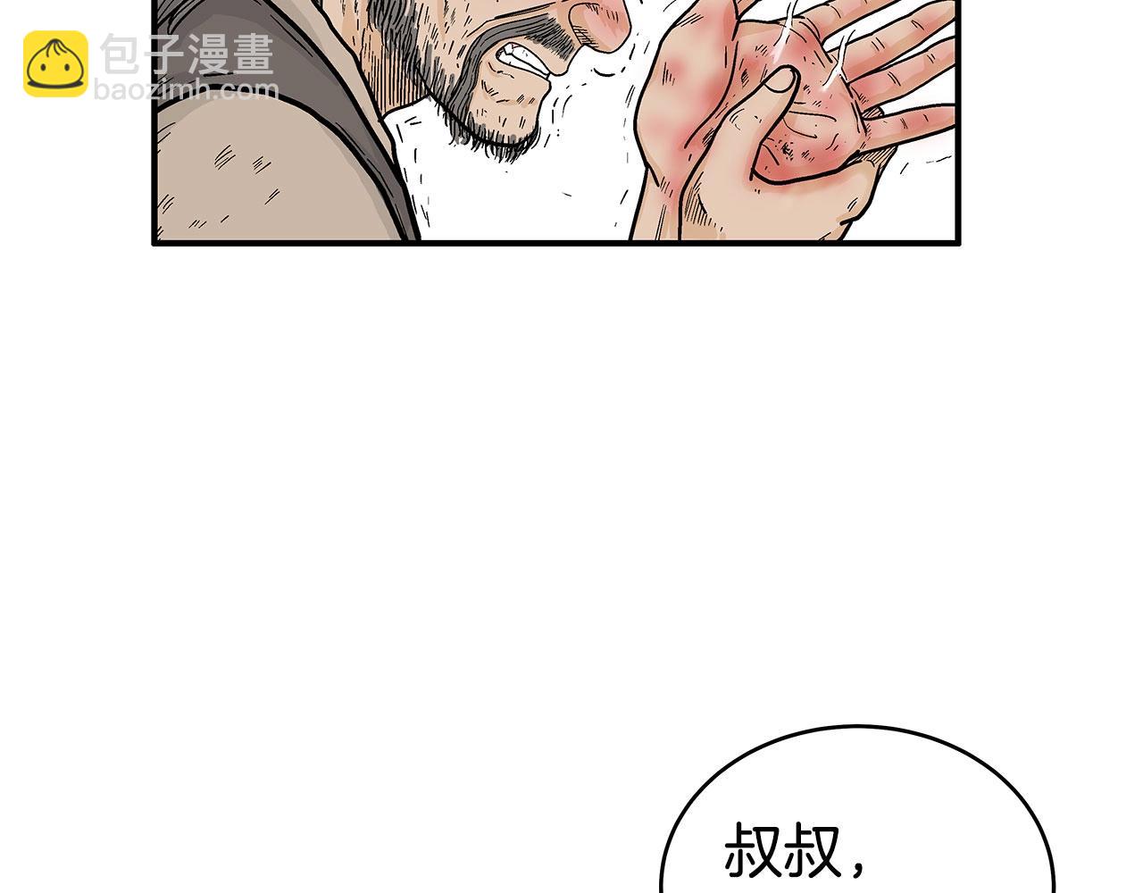 華山拳魔 - 第150話(3/3) - 5