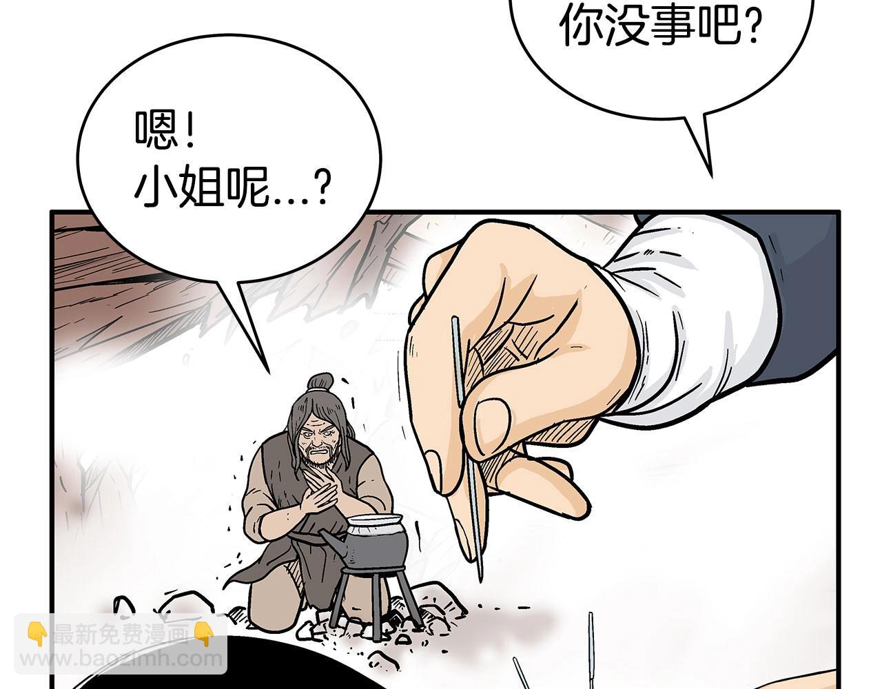 華山拳魔 - 第150話(3/3) - 6