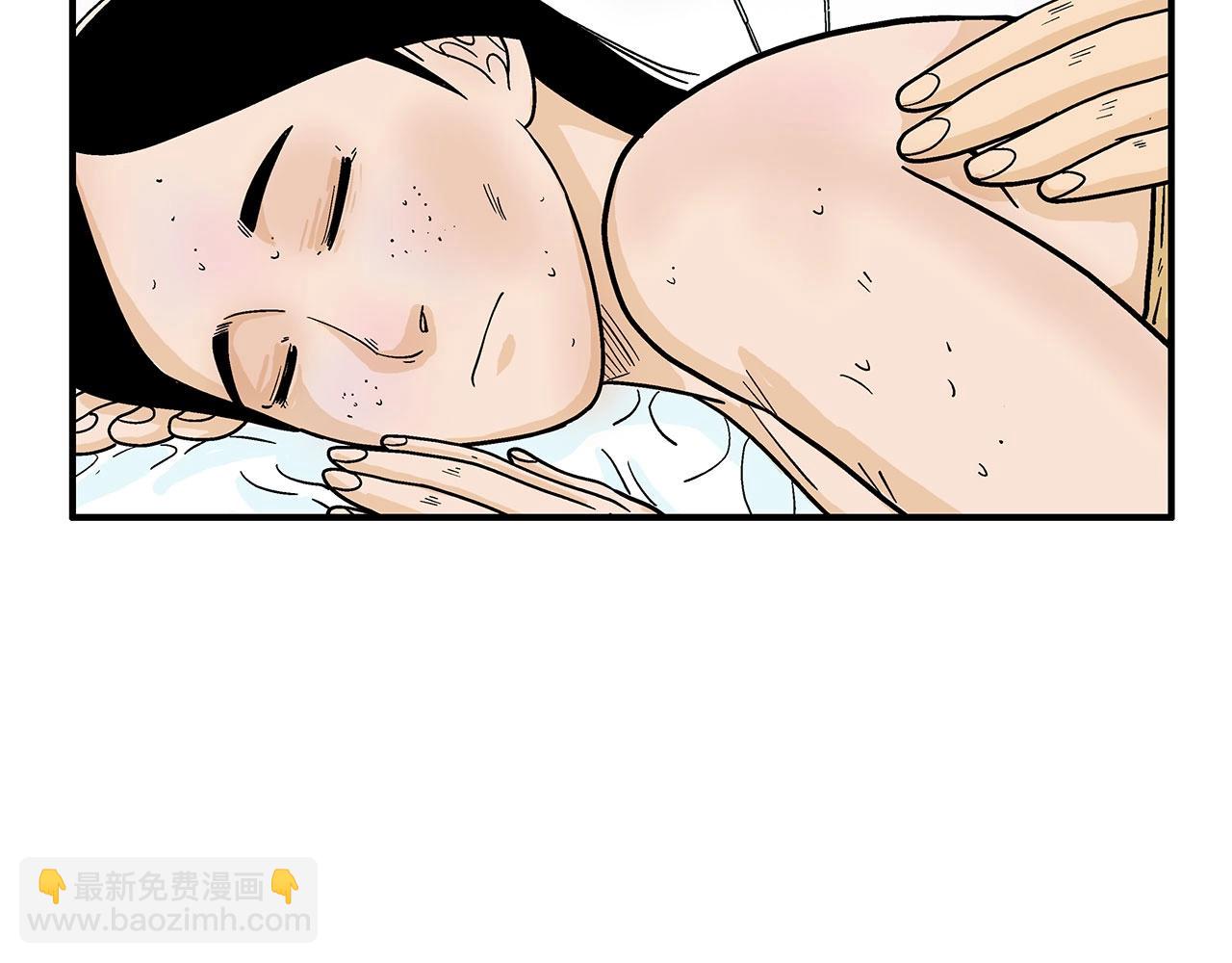 華山拳魔 - 第150話(3/3) - 7