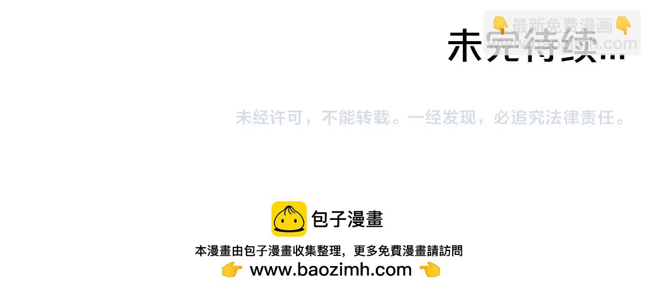 華山拳魔 - 第150話(3/3) - 3