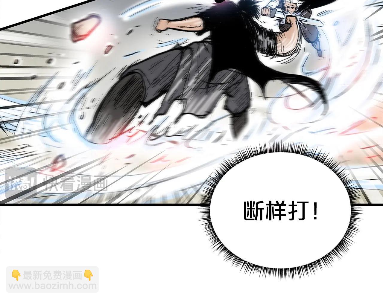 華山拳魔 - 第150話(1/3) - 2