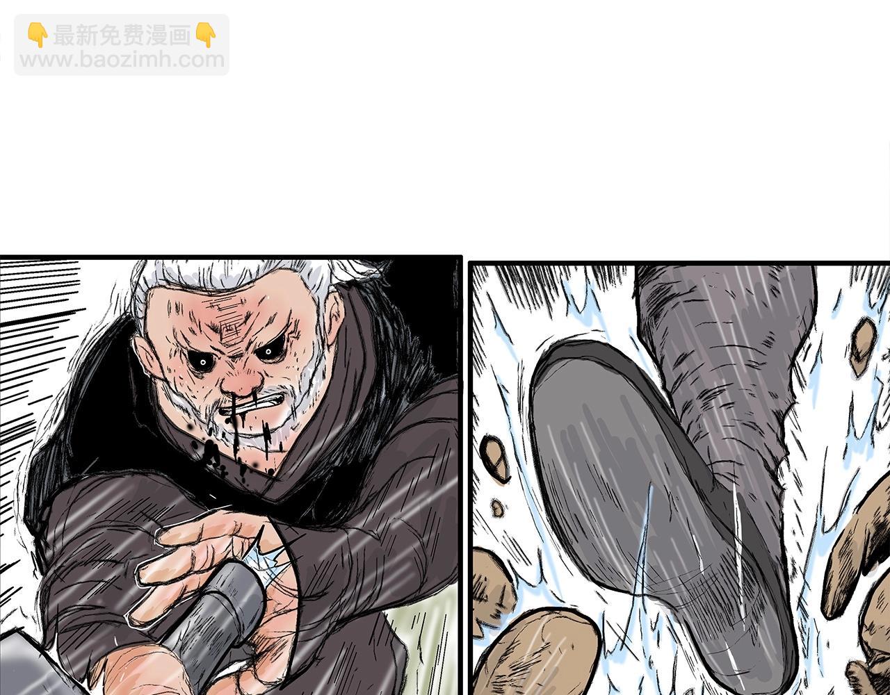 華山拳魔 - 第150話(1/3) - 3