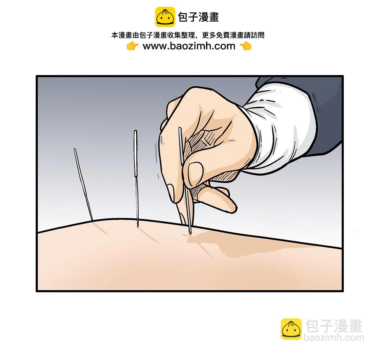 華山拳魔 - 第150話(1/3) - 2