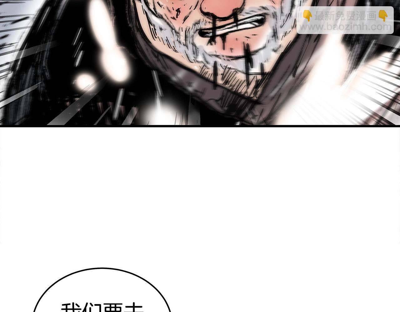 華山拳魔 - 第150話(1/3) - 8