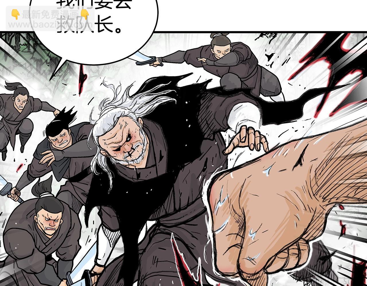 華山拳魔 - 第150話(1/3) - 1