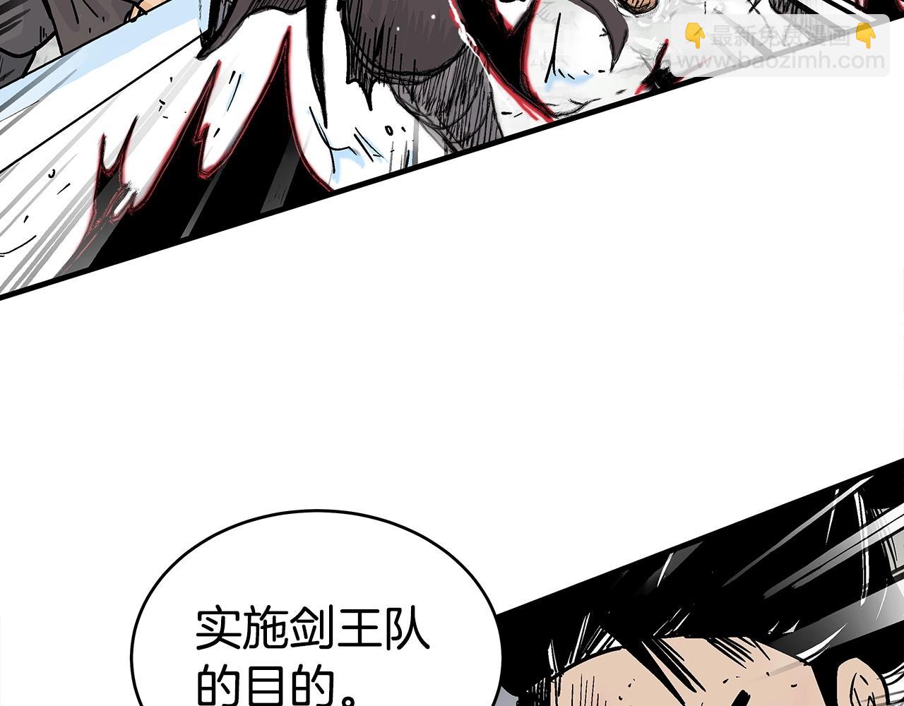 華山拳魔 - 第150話(1/3) - 2