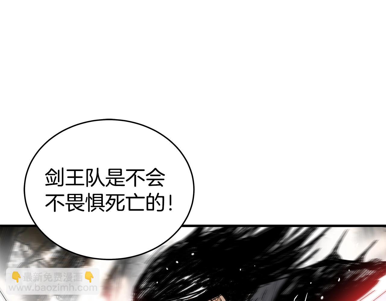 華山拳魔 - 第150話(1/3) - 4